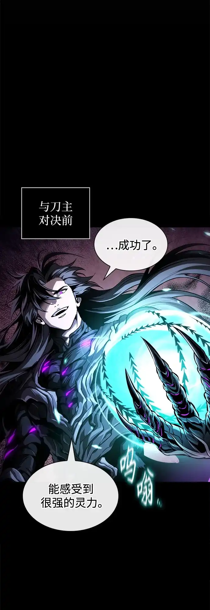 某天成为魔神 314. 第101章. 生死边缘（5） 第46页