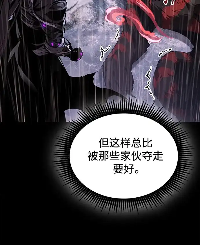 某天成为魔神 314. 第101章. 生死边缘（5） 第50页