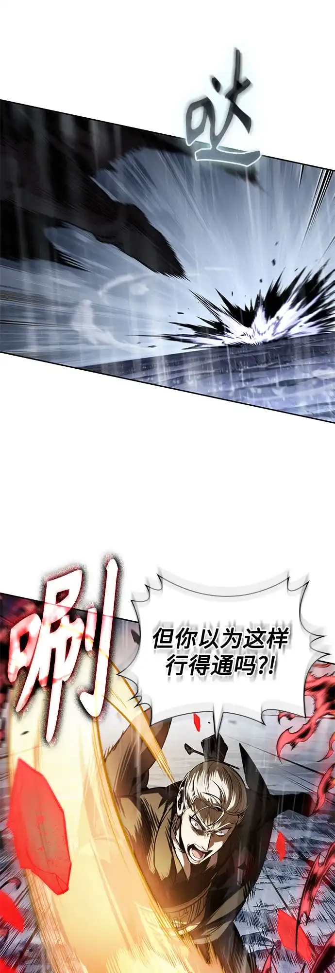 某天成为魔神 314. 第101章. 生死边缘（5） 第80页
