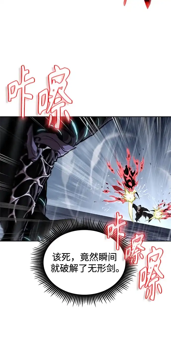 某天成为魔神 314. 第101章. 生死边缘（5） 第84页