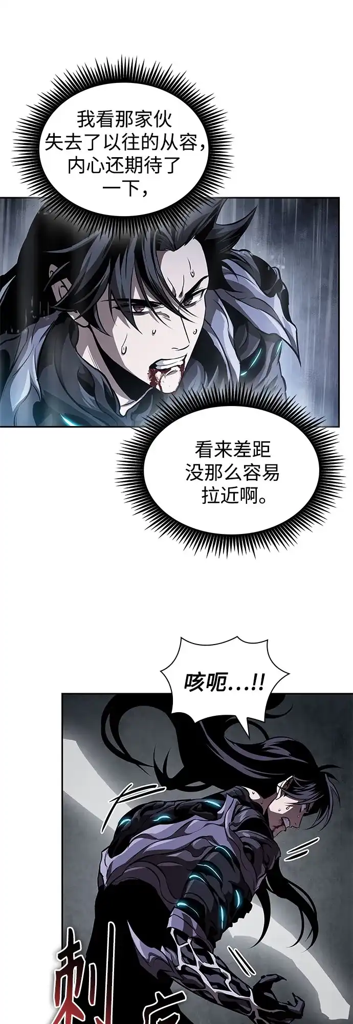 某天成为魔神 314. 第101章. 生死边缘（5） 第86页