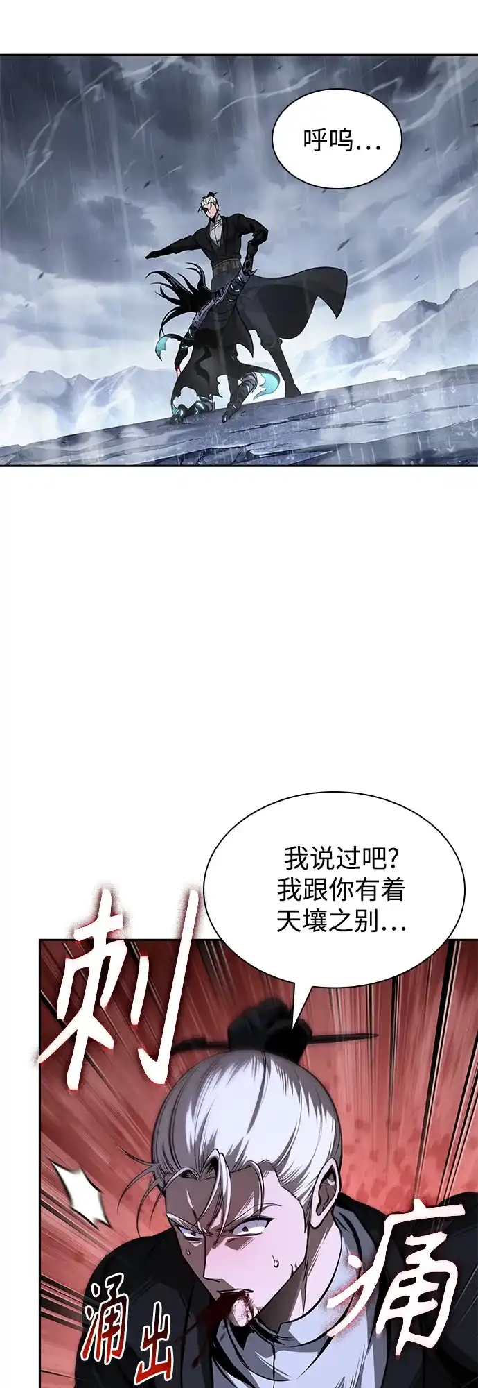 某天成为魔神 314. 第101章. 生死边缘（5） 第106页