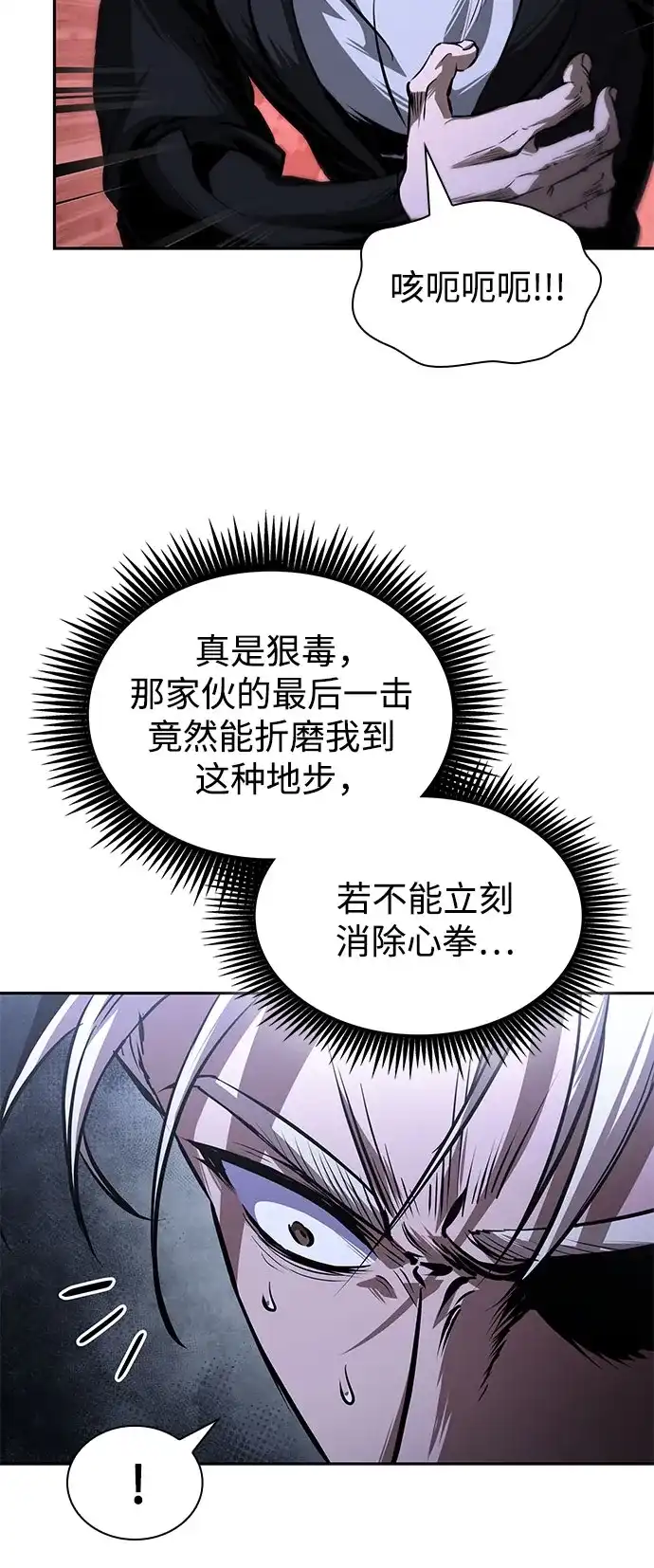 某天成为魔神 314. 第101章. 生死边缘（5） 第108页