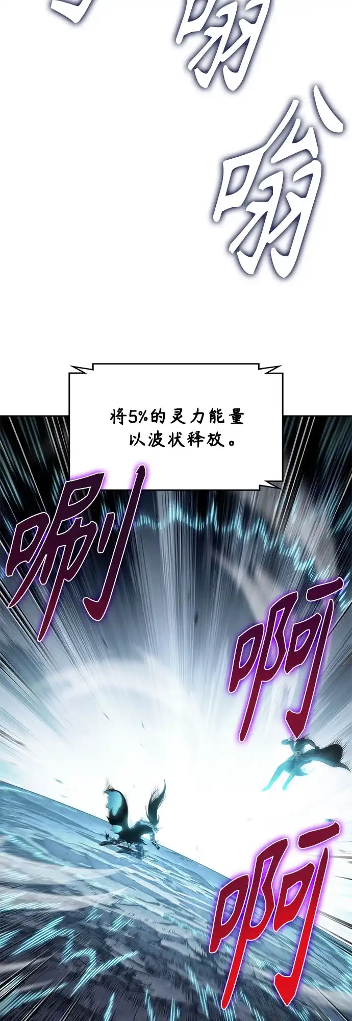 某天成为魔神 314. 第101章. 生死边缘（5） 第120页
