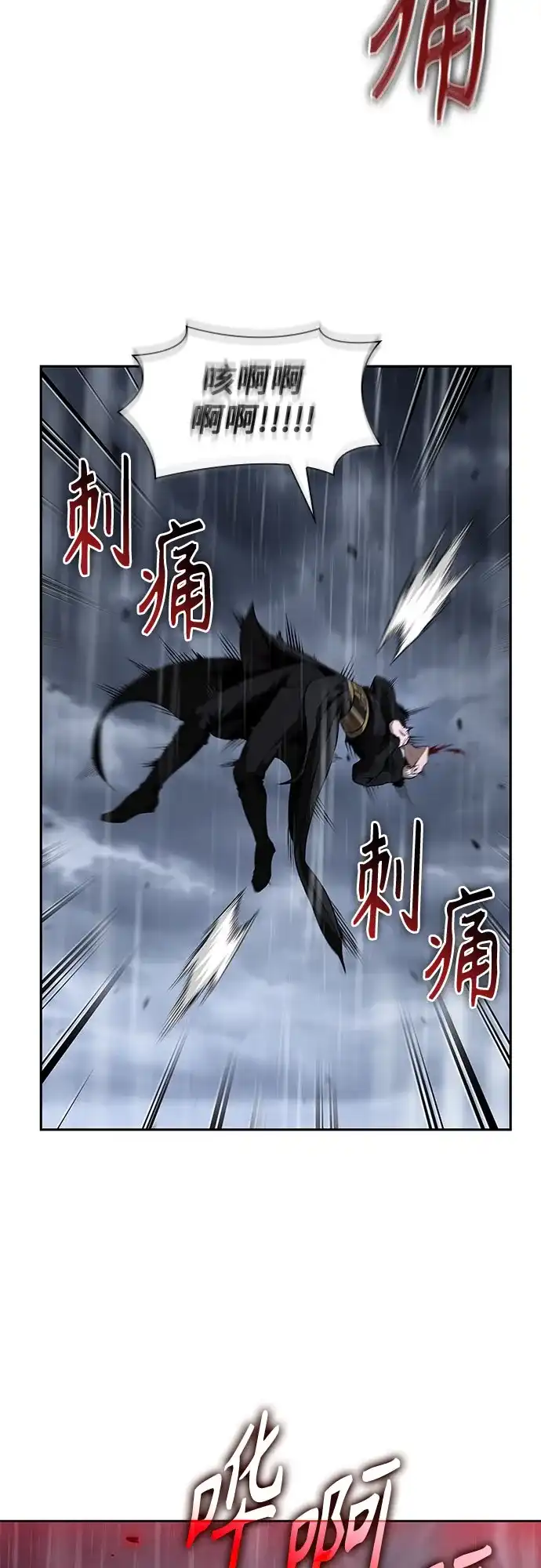 某天成为魔神 314. 第101章. 生死边缘（5） 第128页