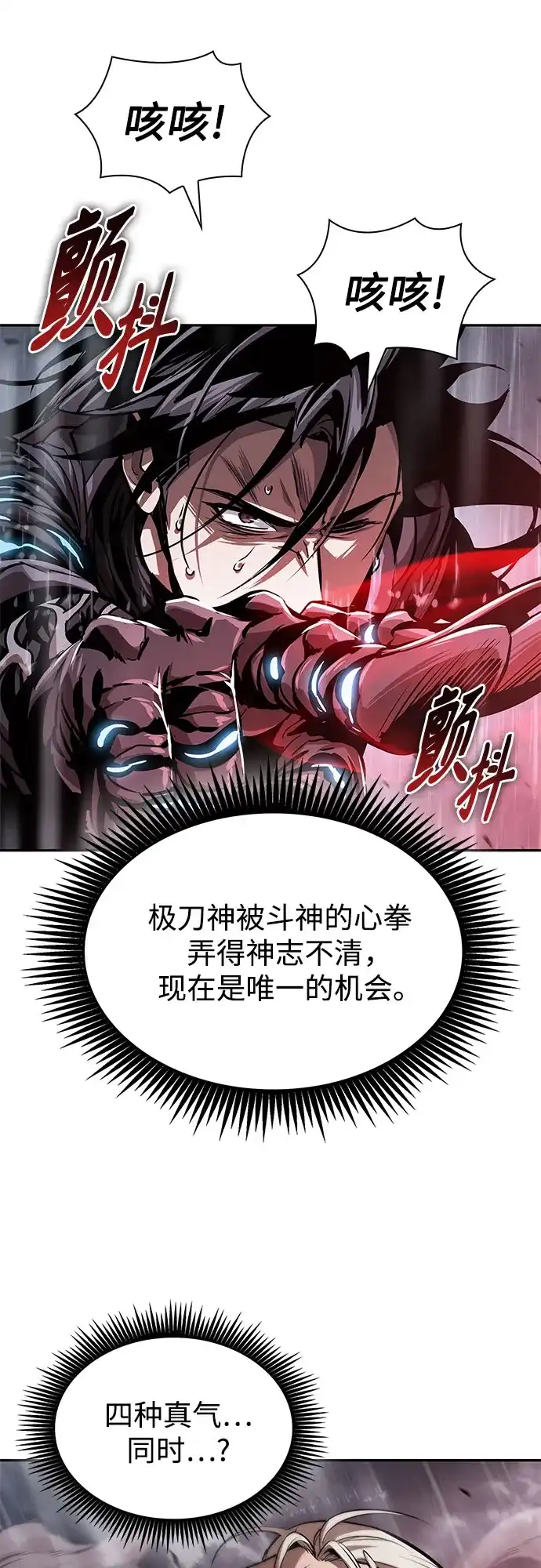 某天成为魔神 314. 第101章. 生死边缘（5） 第136页