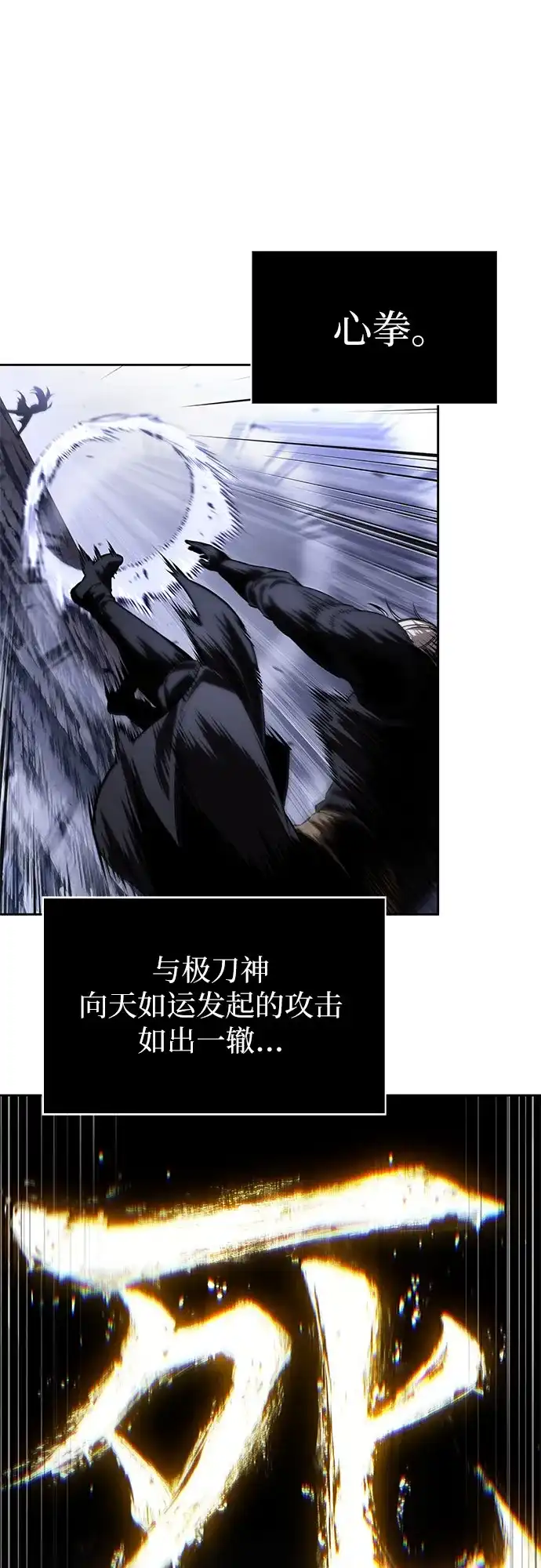 某天成为魔神 314. 第101章. 生死边缘（5） 第16页