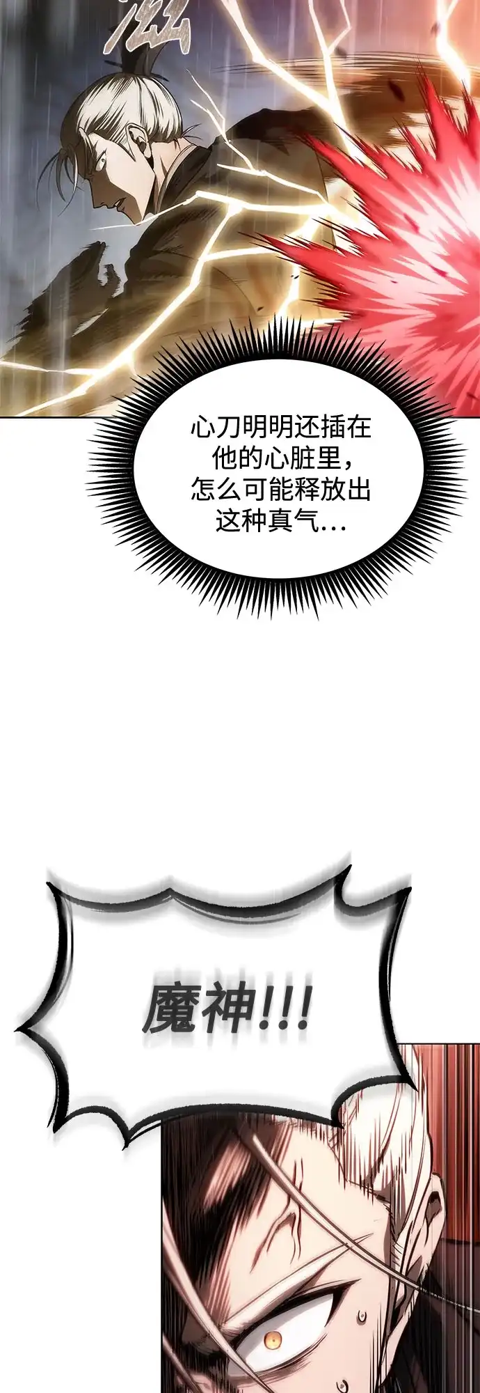 某天成为魔神 315. 第101章. 自然境（1） 第10页