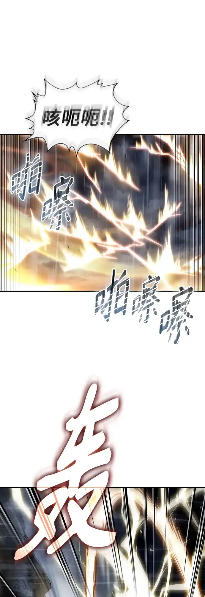 某天成为魔神 315. 第101章. 自然境（1） 第12页