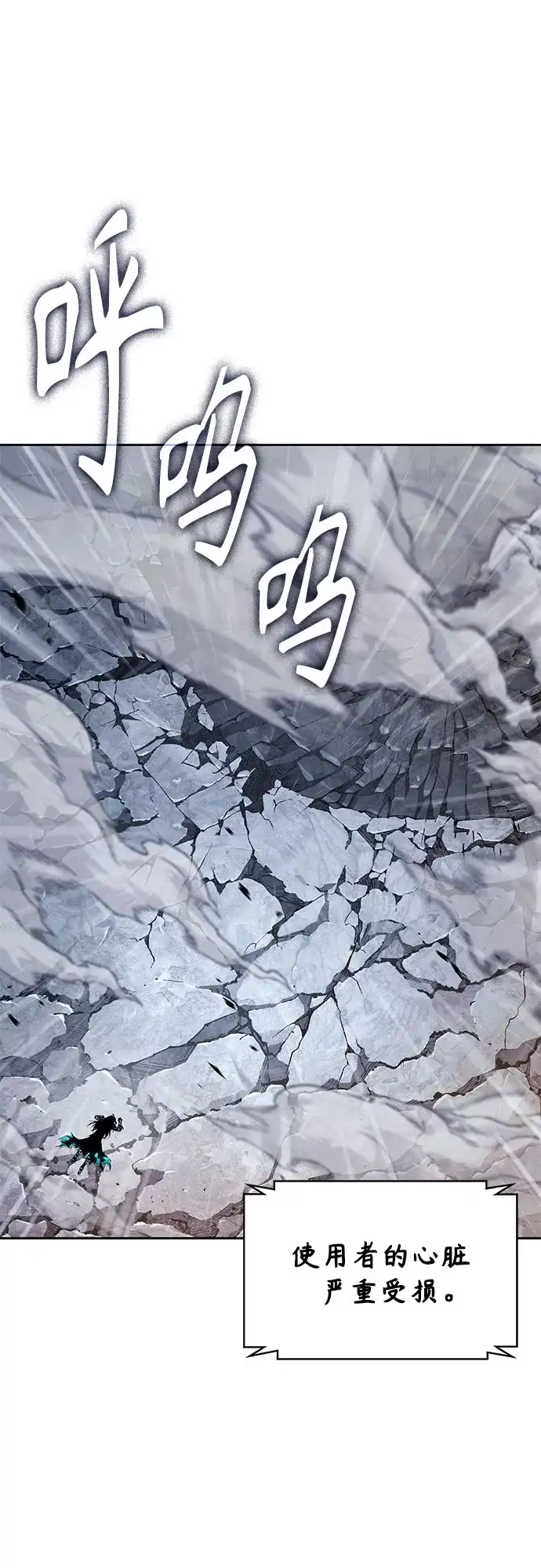 某天成为魔神 315. 第101章. 自然境（1） 第16页