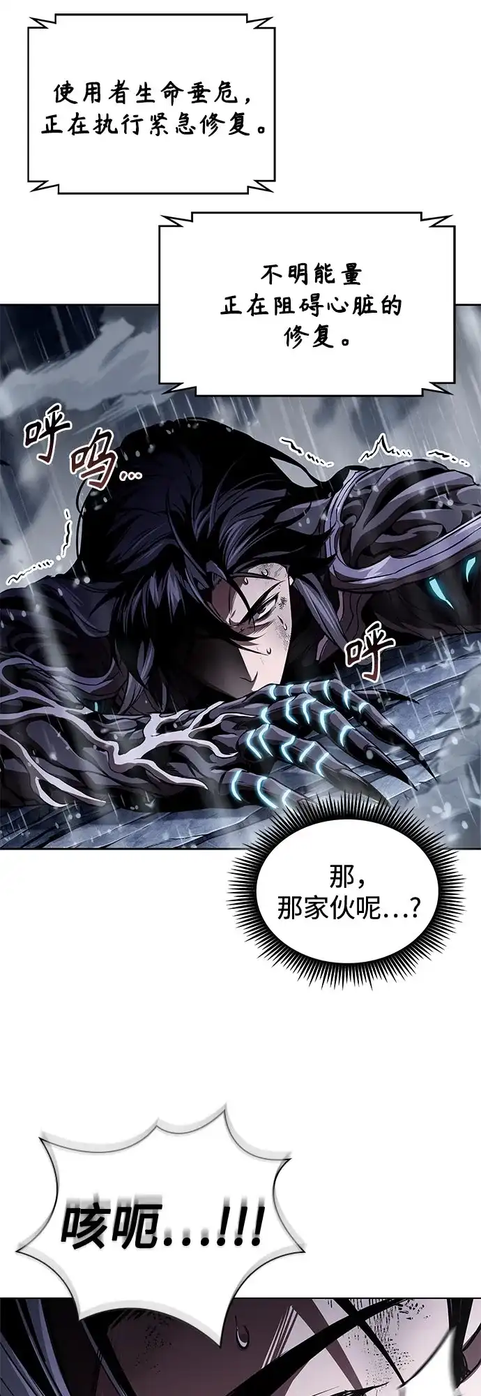 某天成为魔神 315. 第101章. 自然境（1） 第17页