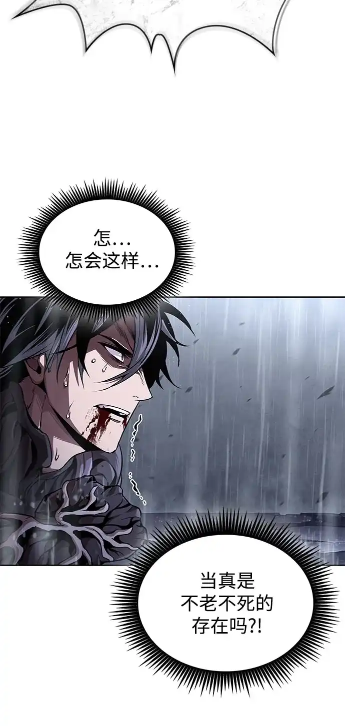 某天成为魔神 315. 第101章. 自然境（1） 第21页