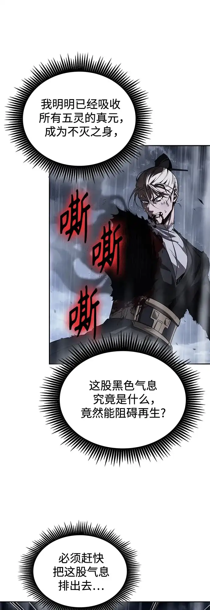 某天成为魔神 315. 第101章. 自然境（1） 第22页