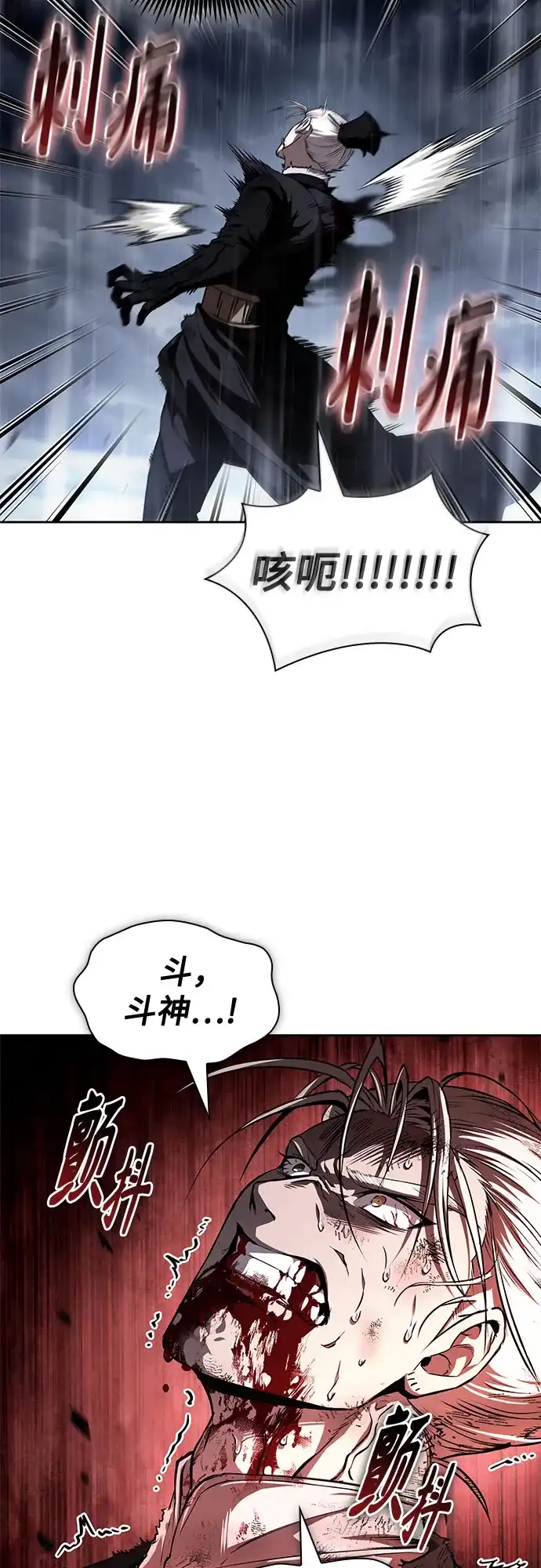 某天成为魔神 315. 第101章. 自然境（1） 第23页