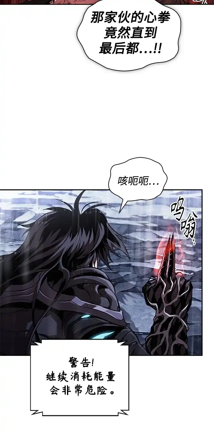 某天成为魔神 315. 第101章. 自然境（1） 第24页