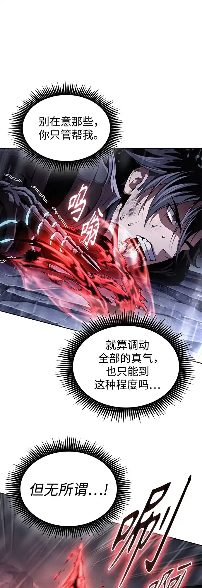 某天成为魔神 315. 第101章. 自然境（1） 第25页