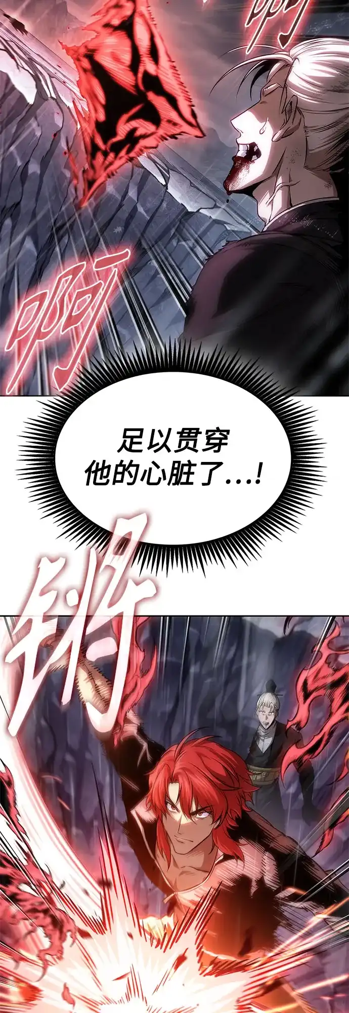 某天成为魔神 315. 第101章. 自然境（1） 第26页