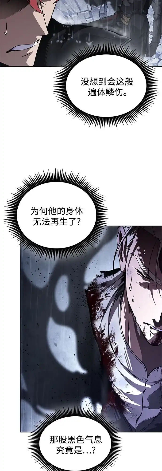 某天成为魔神 315. 第101章. 自然境（1） 第29页