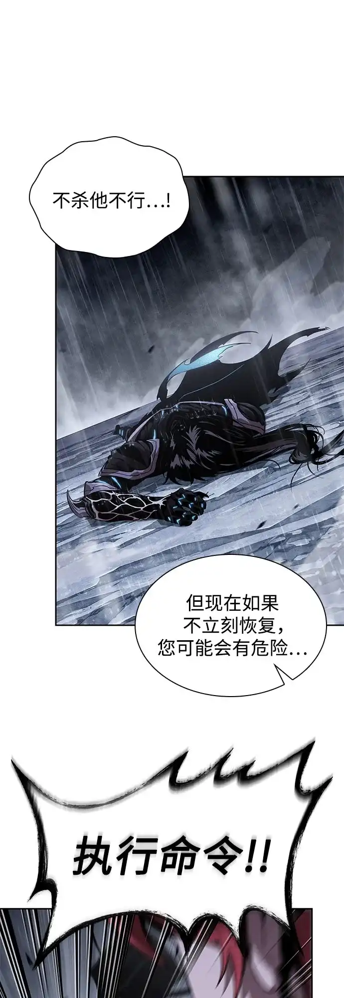 某天成为魔神 315. 第101章. 自然境（1） 第31页