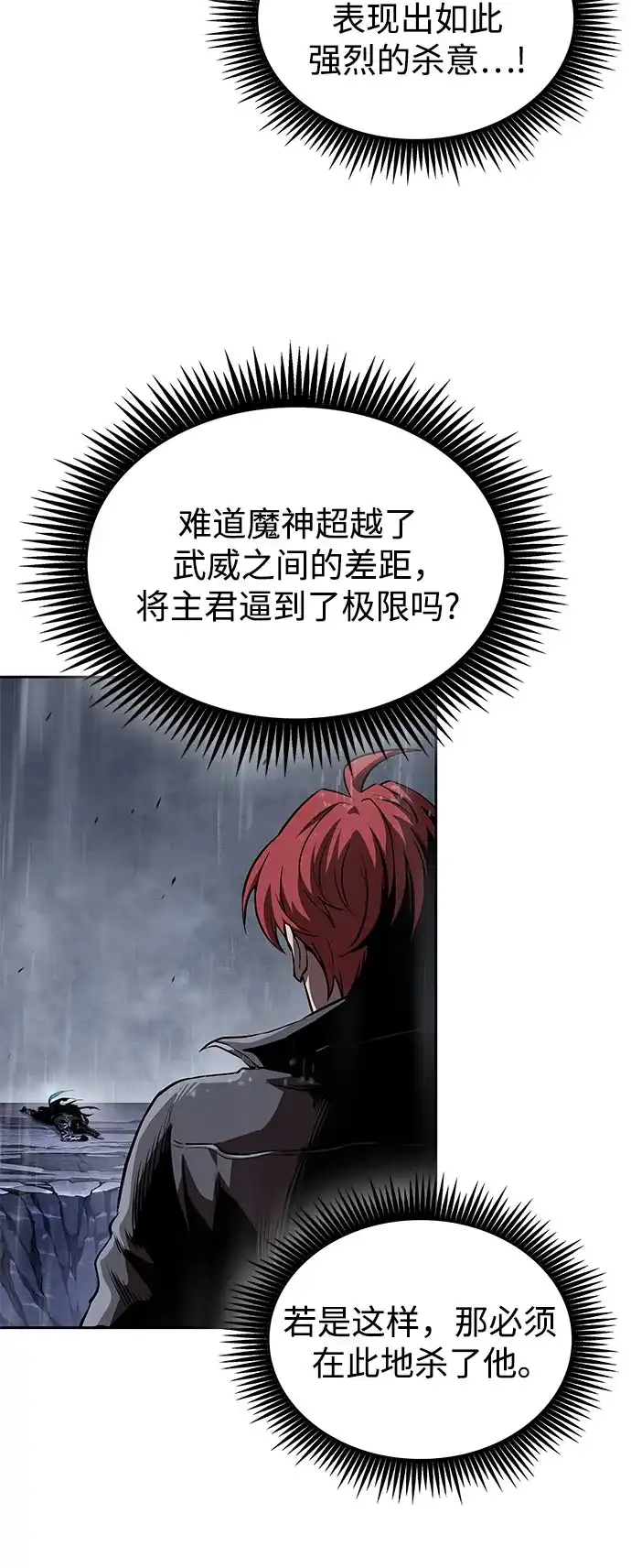 某天成为魔神 315. 第101章. 自然境（1） 第33页