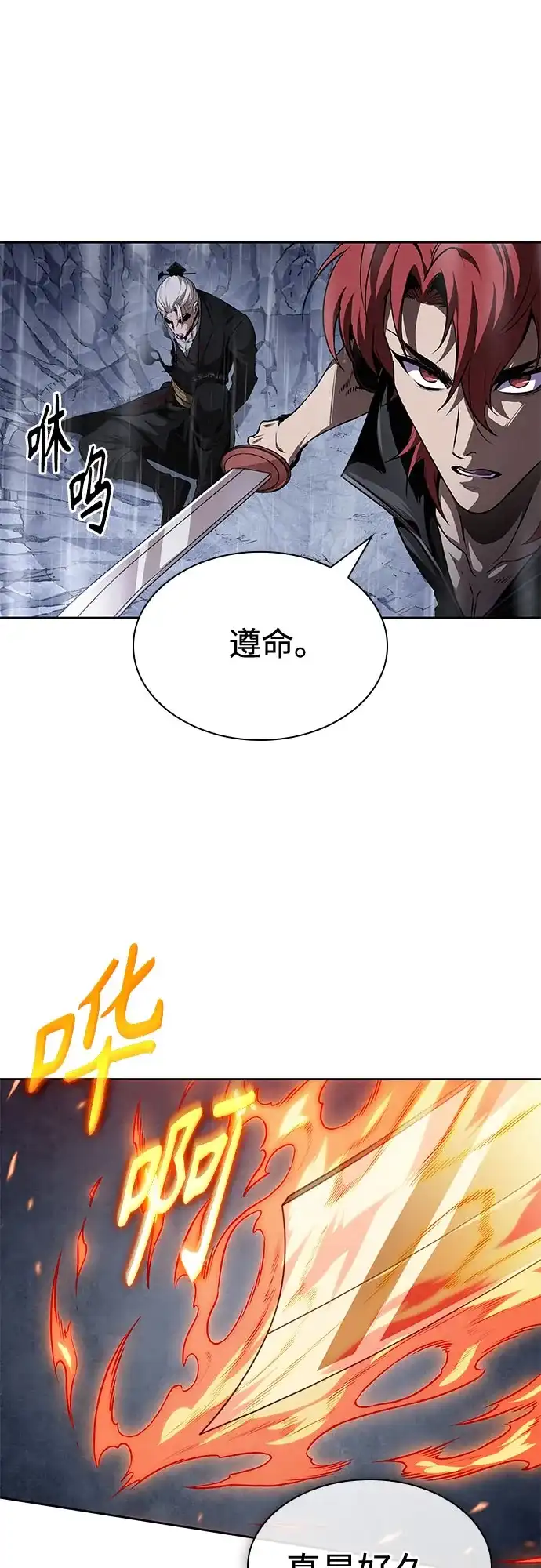 某天成为魔神 315. 第101章. 自然境（1） 第34页