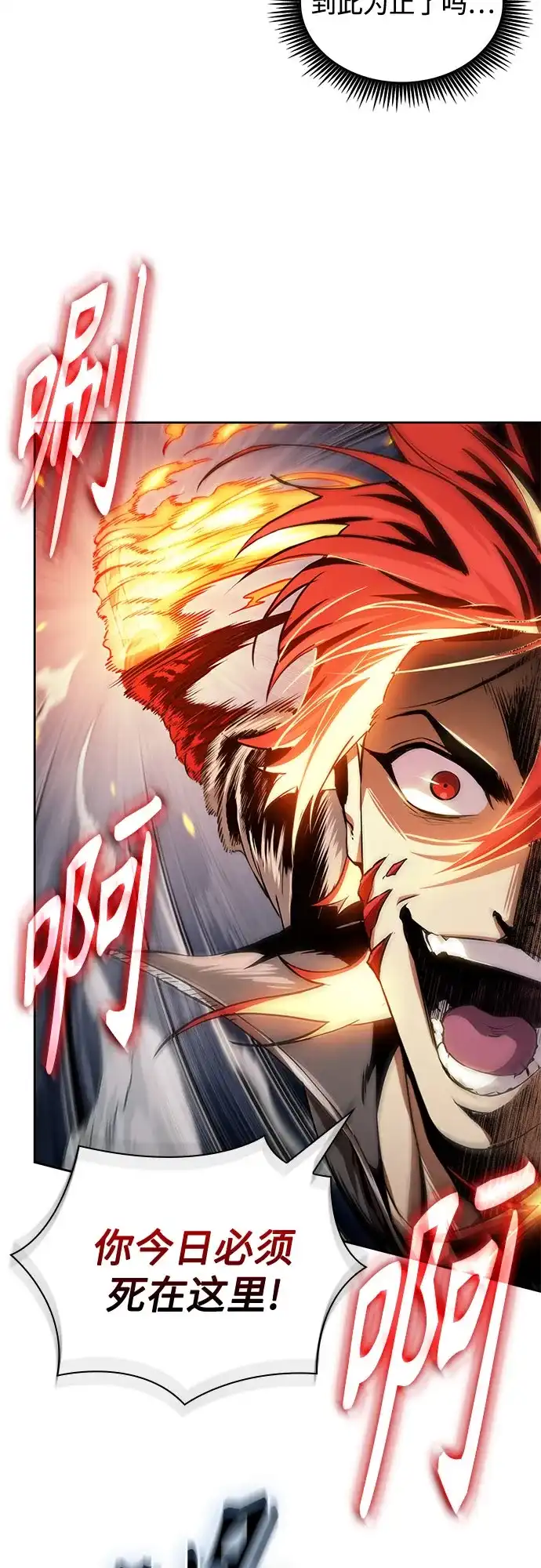 某天成为魔神 315. 第101章. 自然境（1） 第38页