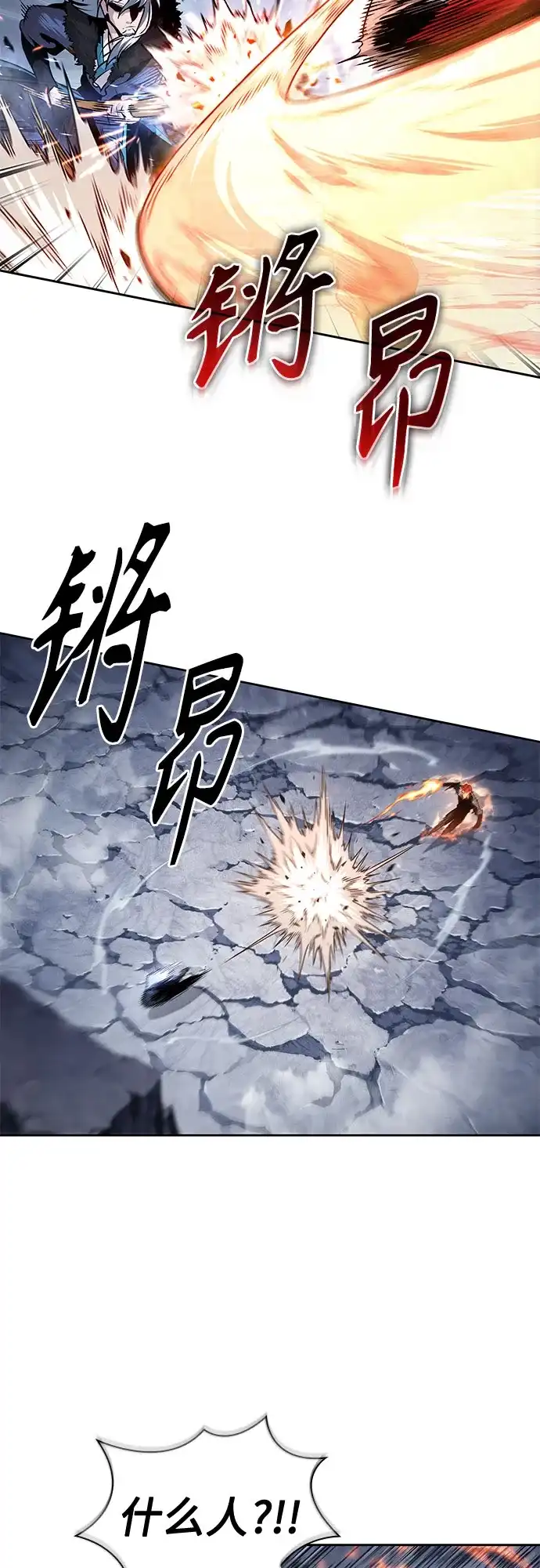 某天成为魔神 315. 第101章. 自然境（1） 第41页