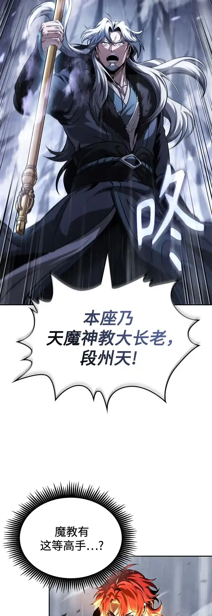 某天成为魔神 315. 第101章. 自然境（1） 第44页