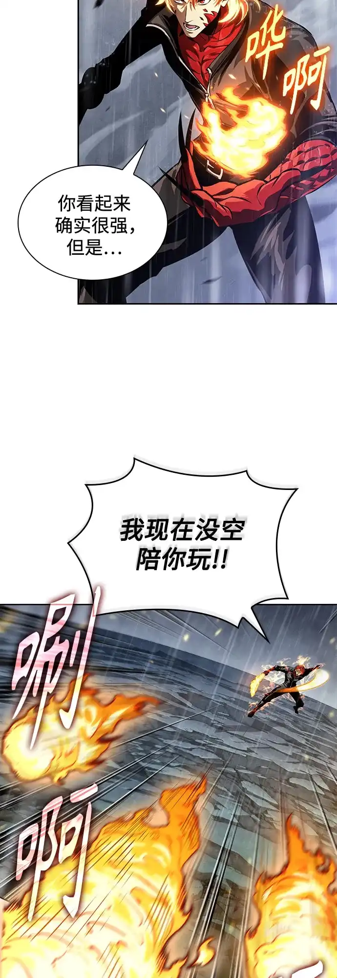 某天成为魔神 315. 第101章. 自然境（1） 第45页