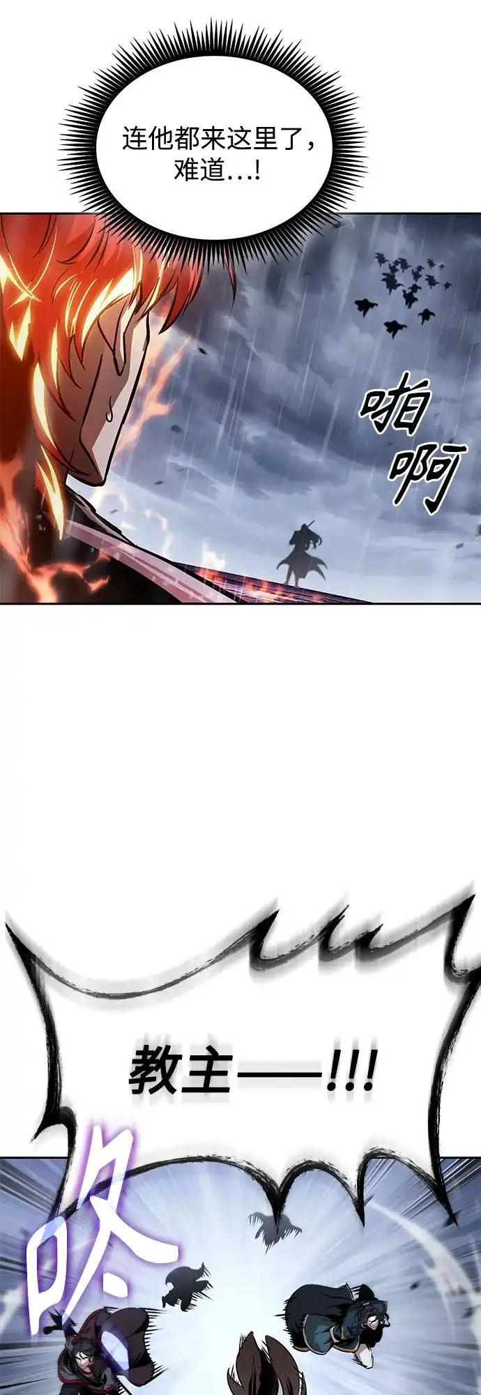某天成为魔神 315. 第101章. 自然境（1） 第58页