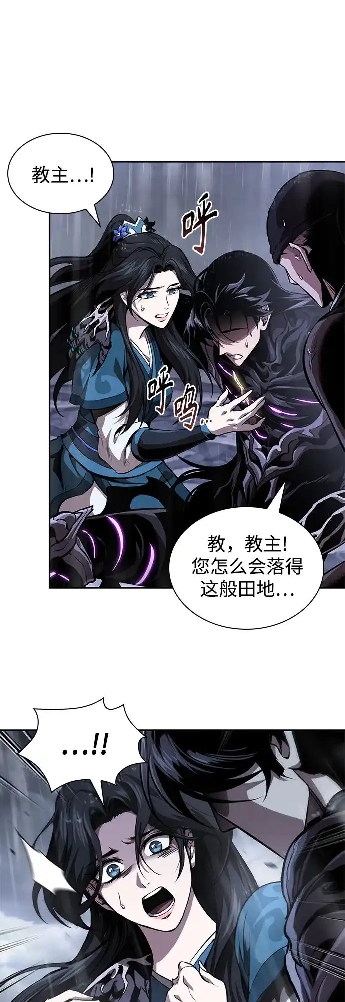 某天成为魔神 315. 第101章. 自然境（1） 第61页