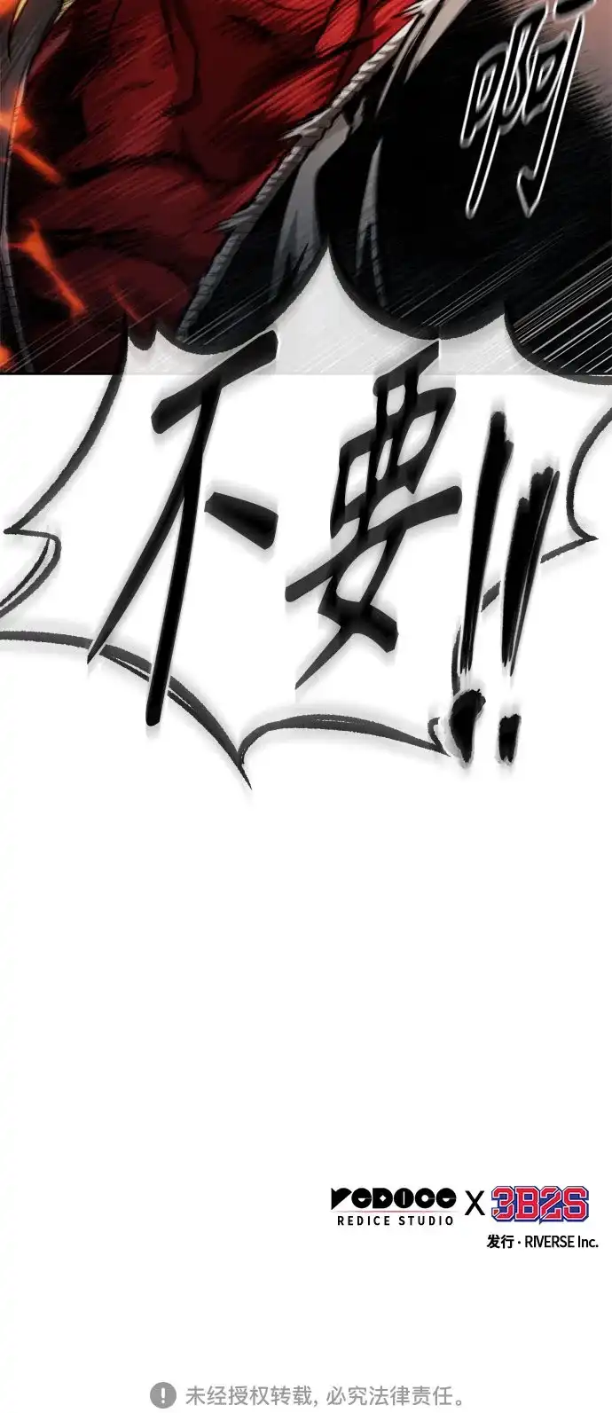 某天成为魔神 315. 第101章. 自然境（1） 第69页