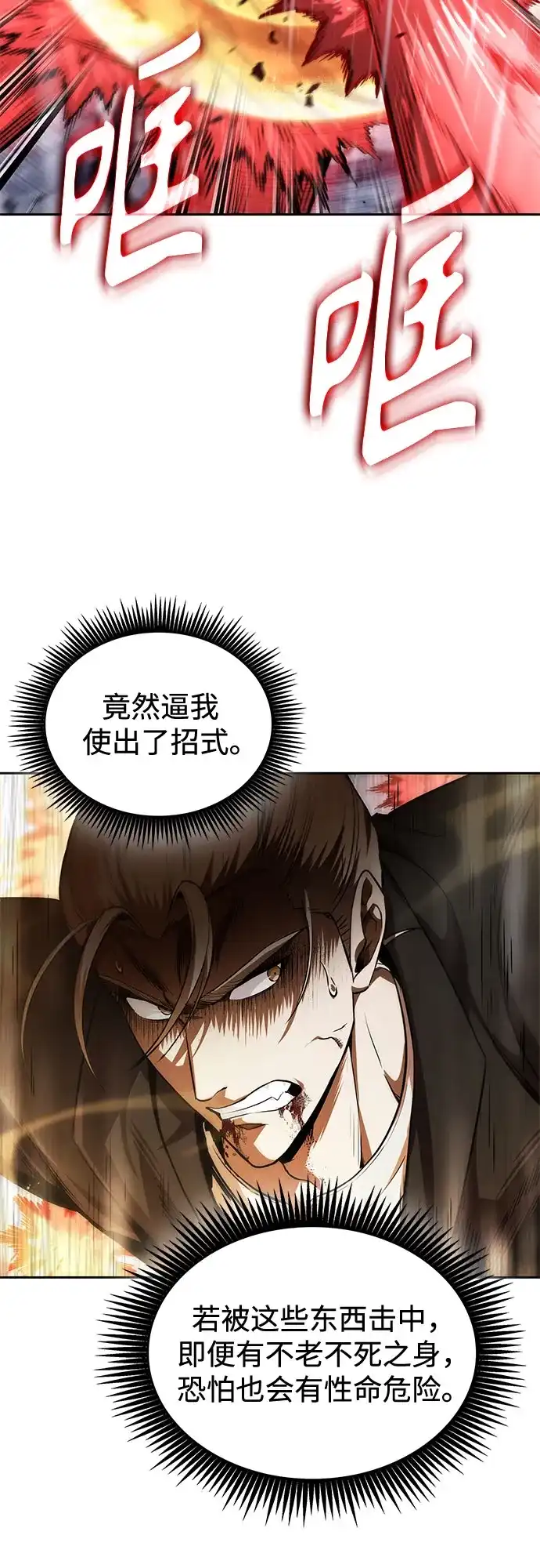 某天成为魔神 315. 第101章. 自然境（1） 第7页