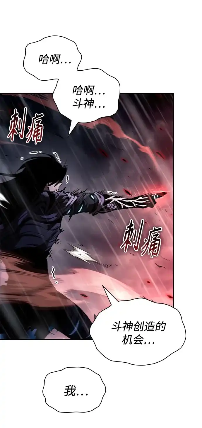 某天成为魔神 315. 第101章. 自然境（1） 第8页