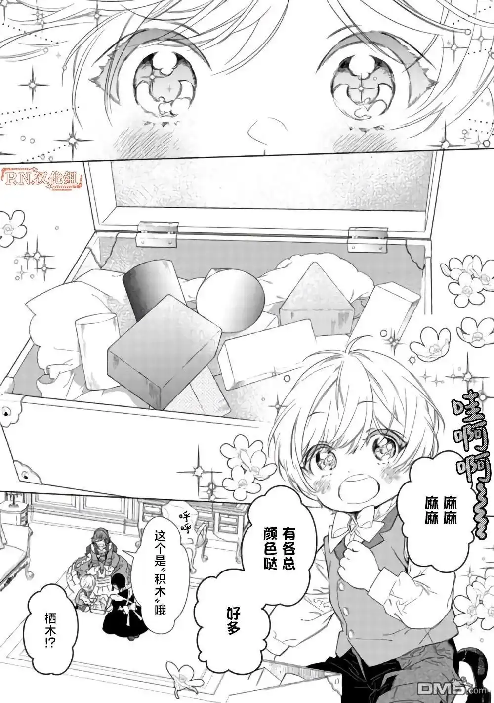 第3页