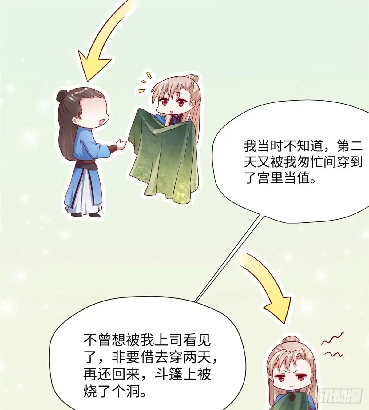 第67页