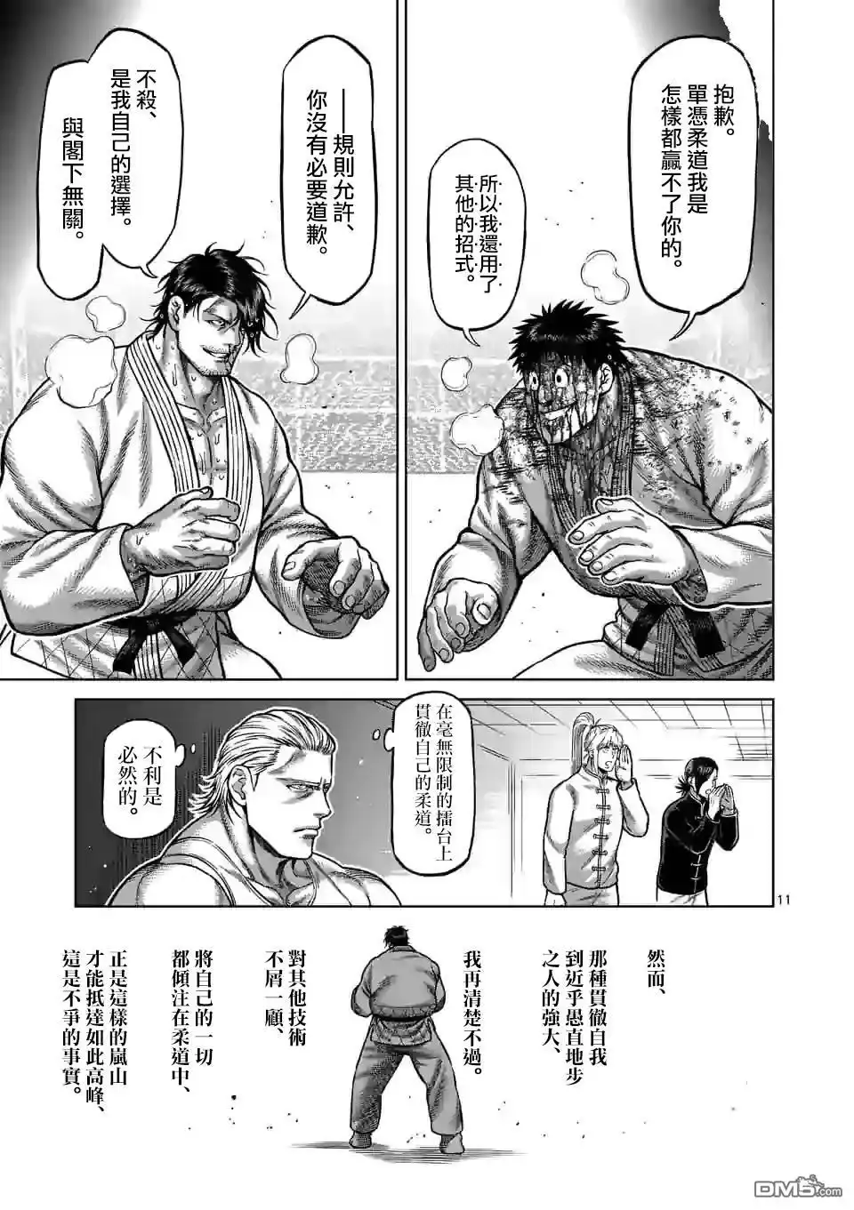 第11页