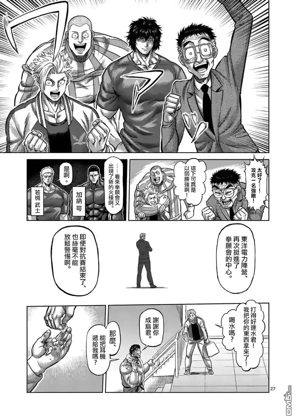 第27页