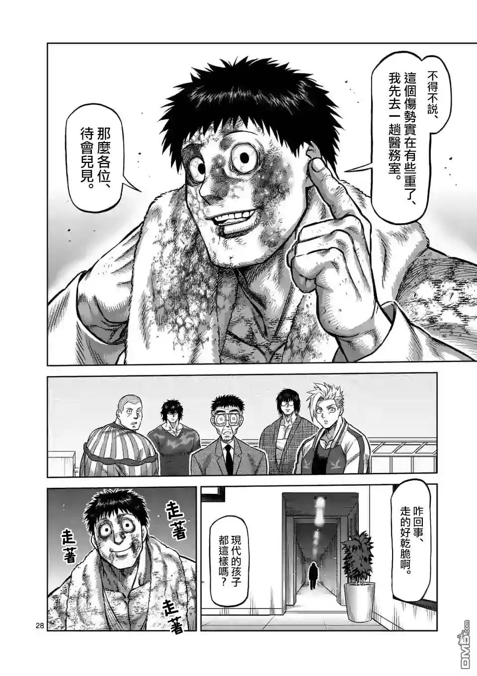 第28页