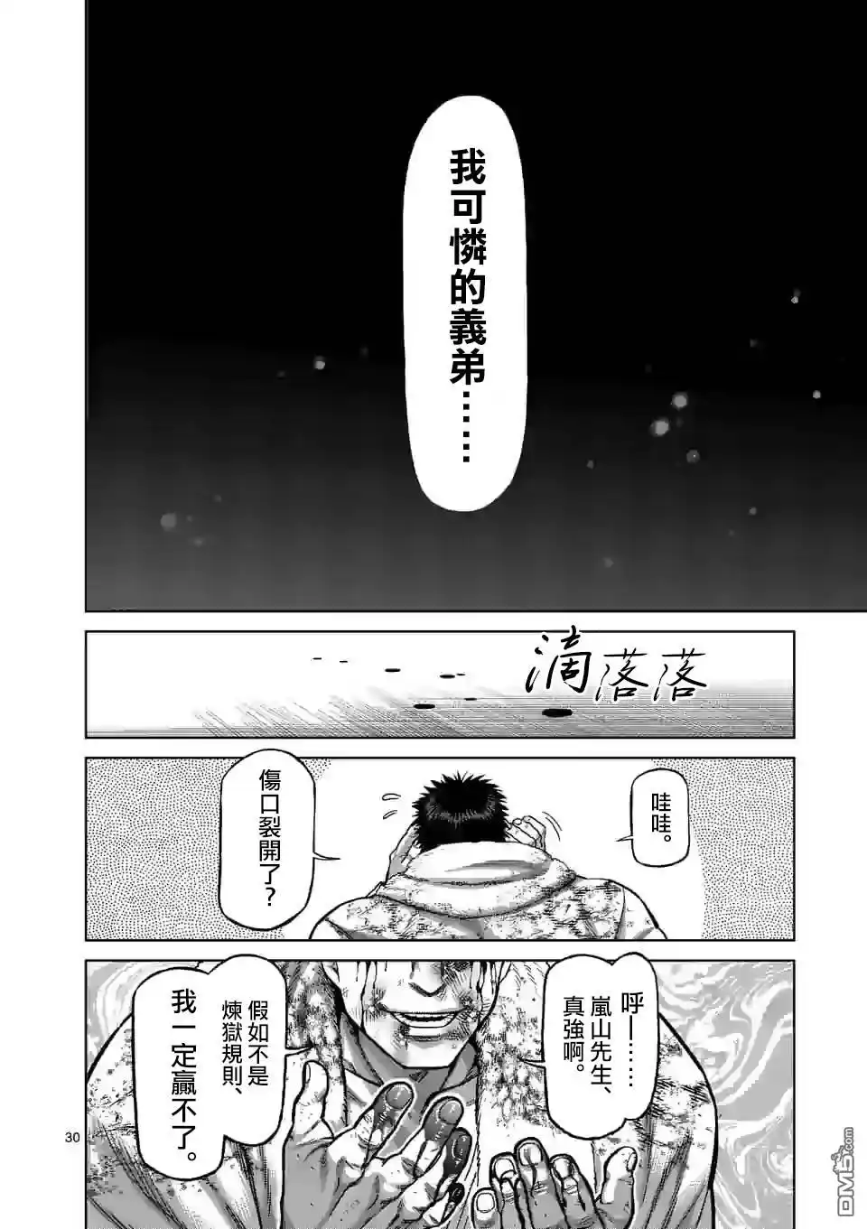 第30页