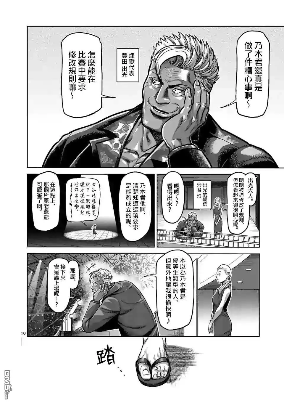 第10页