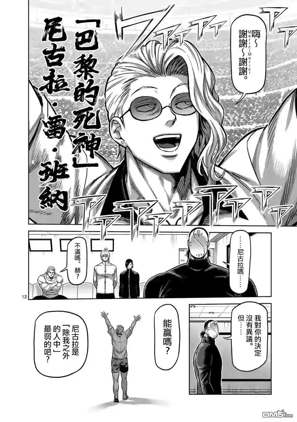 第12页