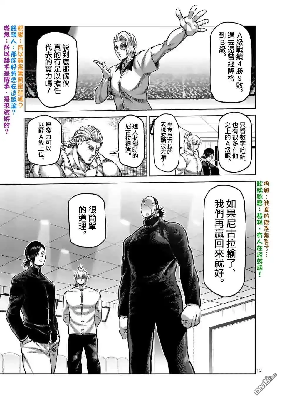 第13页