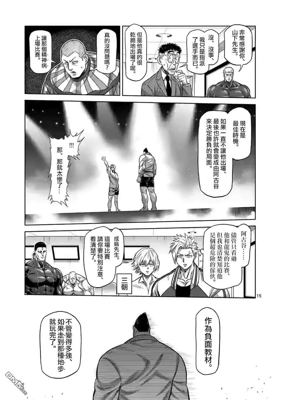 第15页