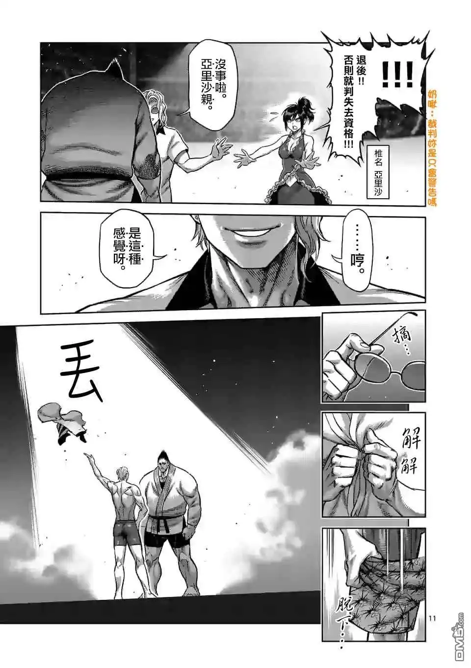 第11页