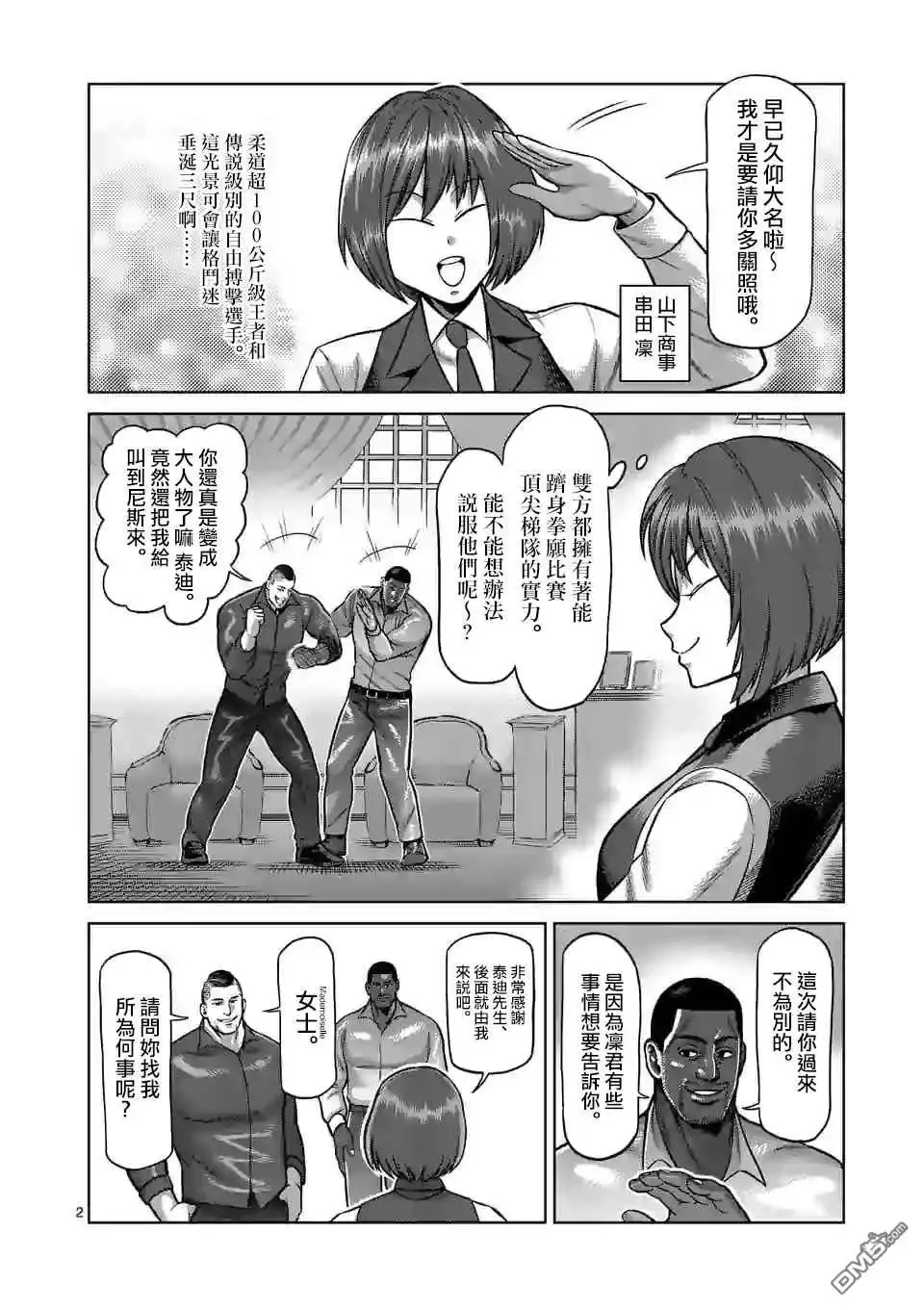 第2页