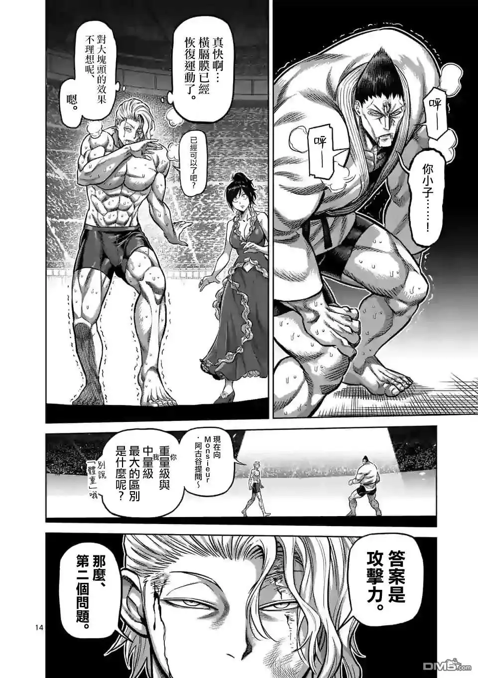 第14页