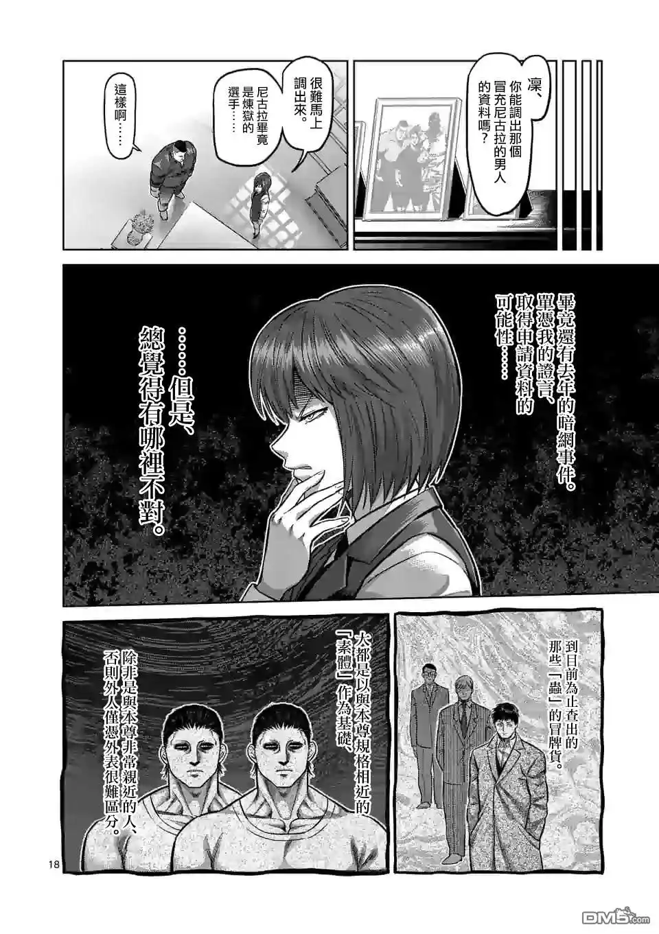 第18页