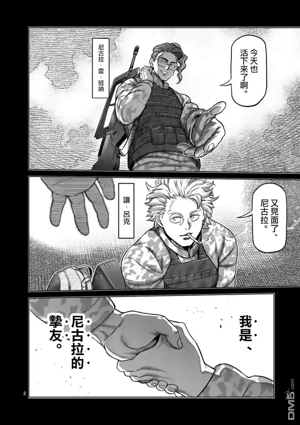 第2页