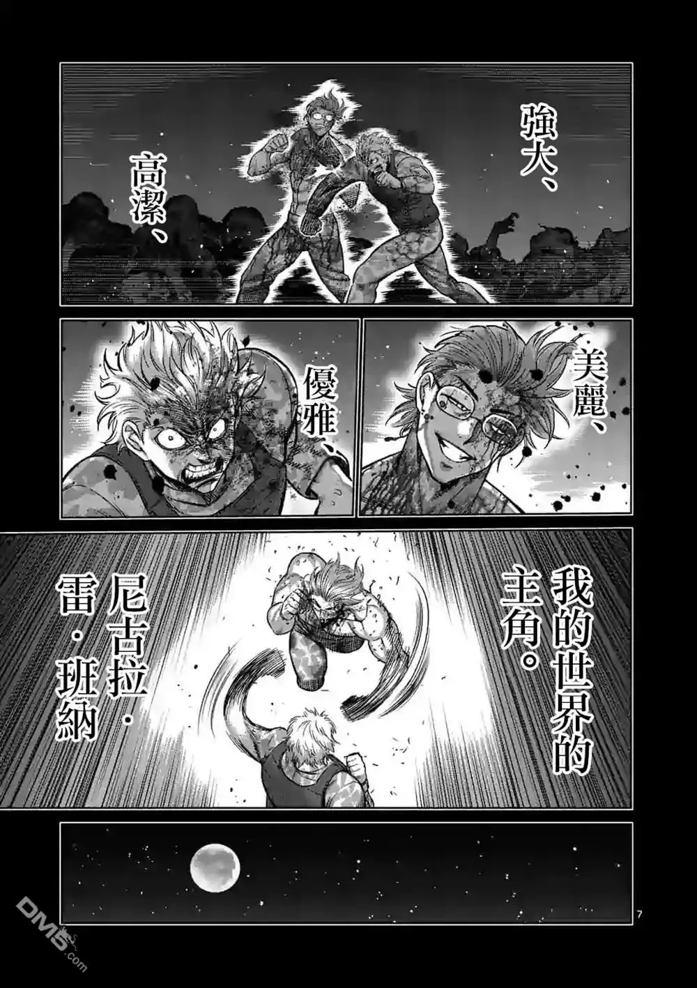 第7页